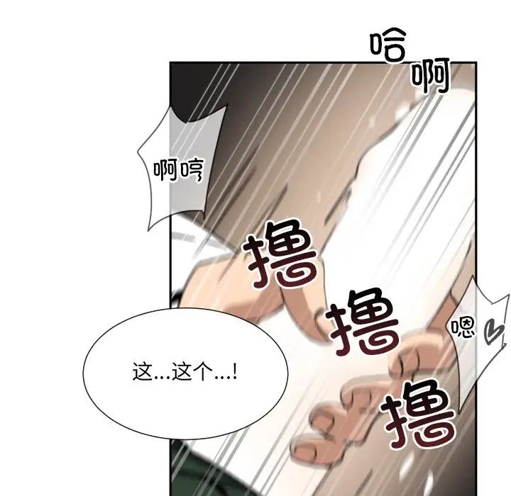 调教小娇妻第45话