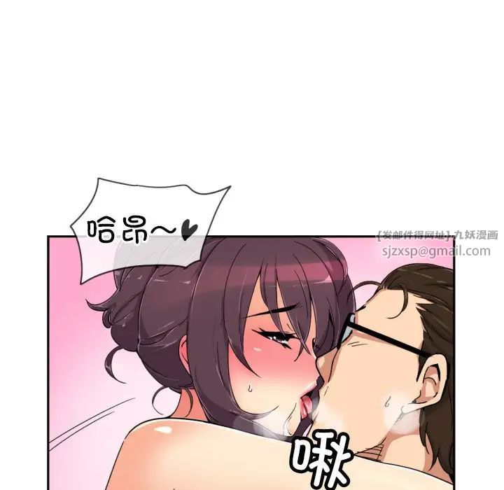 调教小娇妻第45话