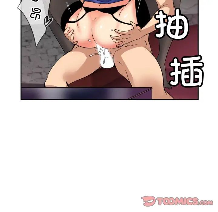 调教小娇妻第45话