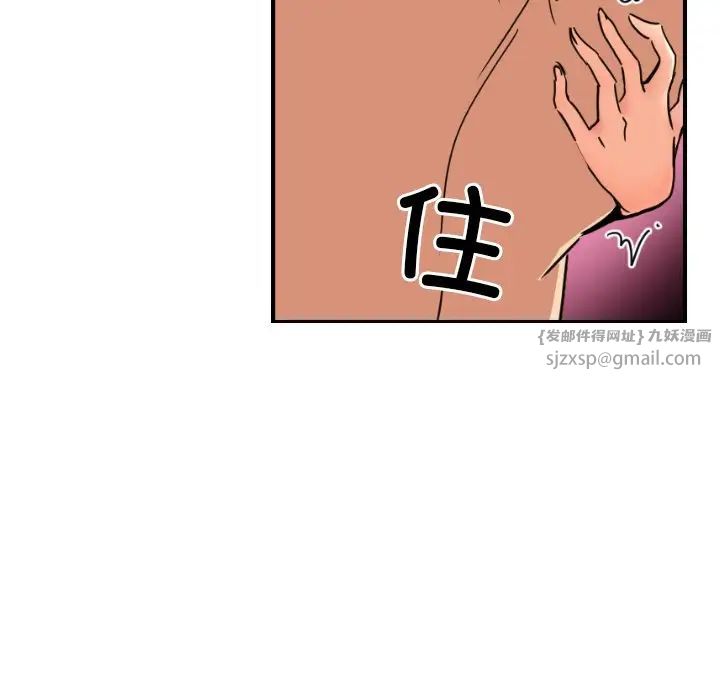调教小娇妻第45话