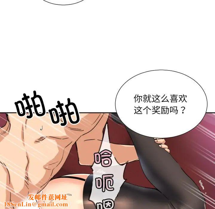 调教小娇妻第45话