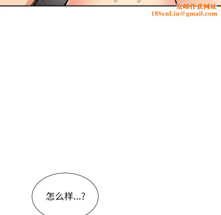调教小娇妻第45话