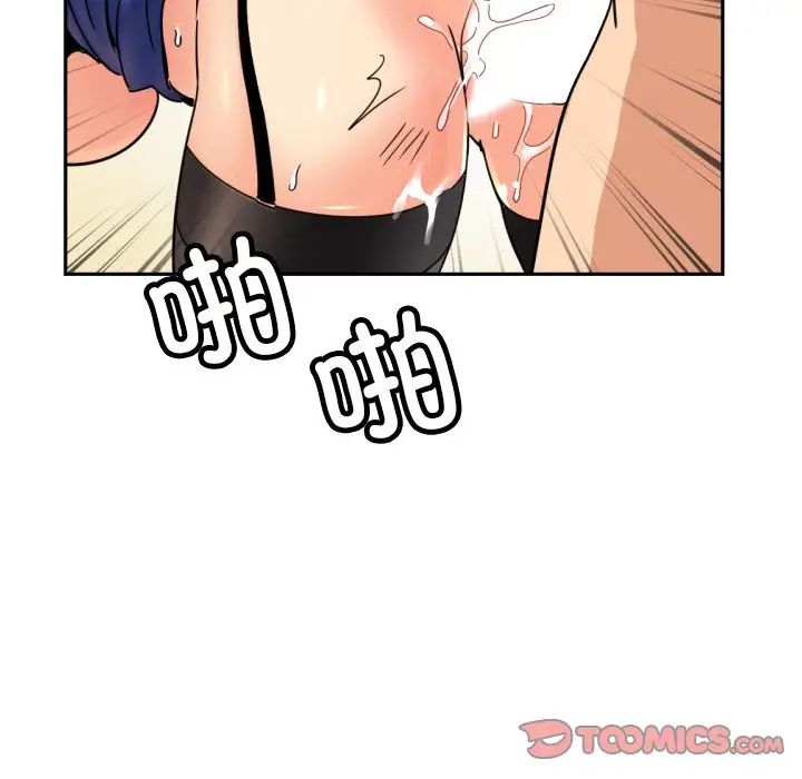 调教小娇妻第45话