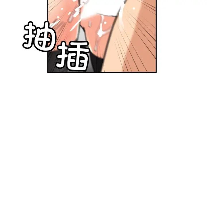 调教小娇妻第45话