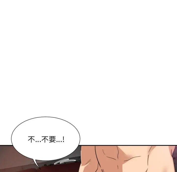 调教小娇妻第45话