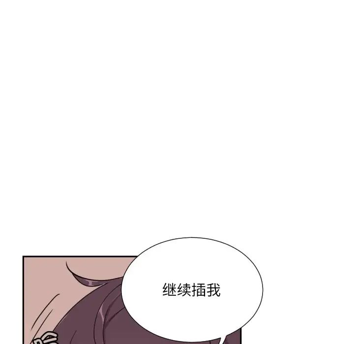 调教小娇妻第45话