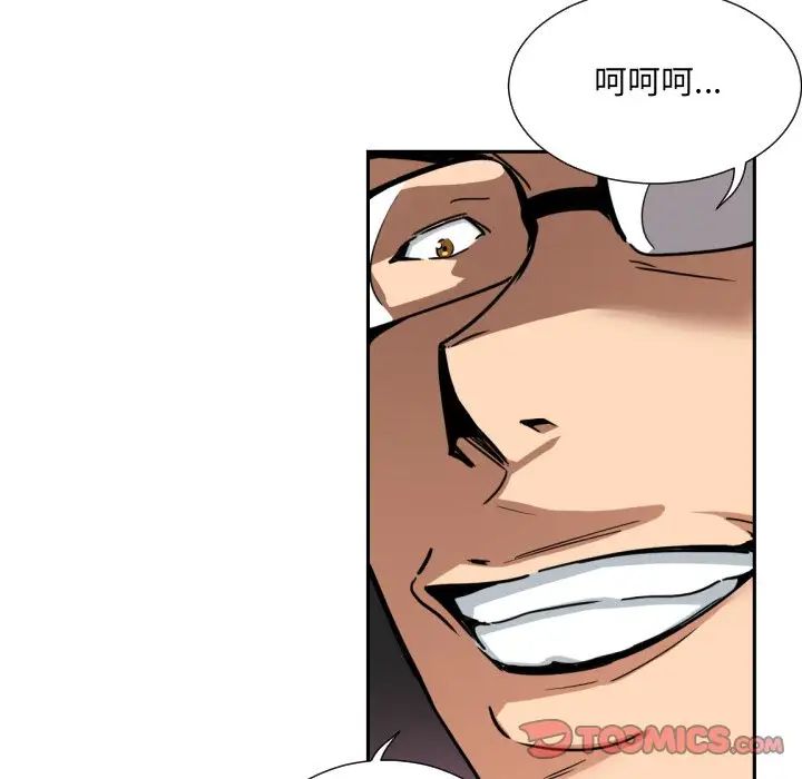 调教小娇妻第45话