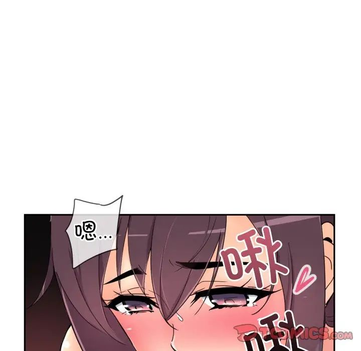 调教小娇妻第45话