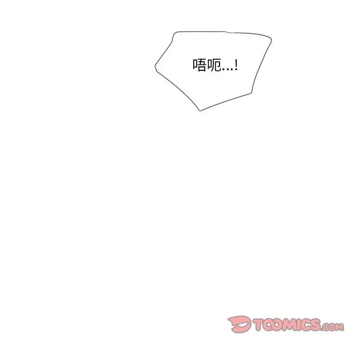 调教小娇妻第45话