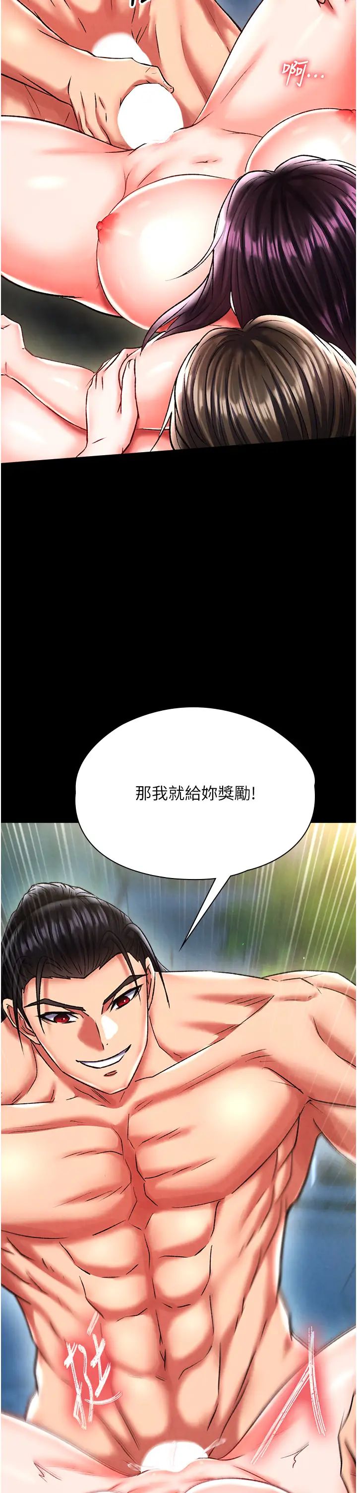 色鵰英雄传:一捅天下第50话-决战的序幕