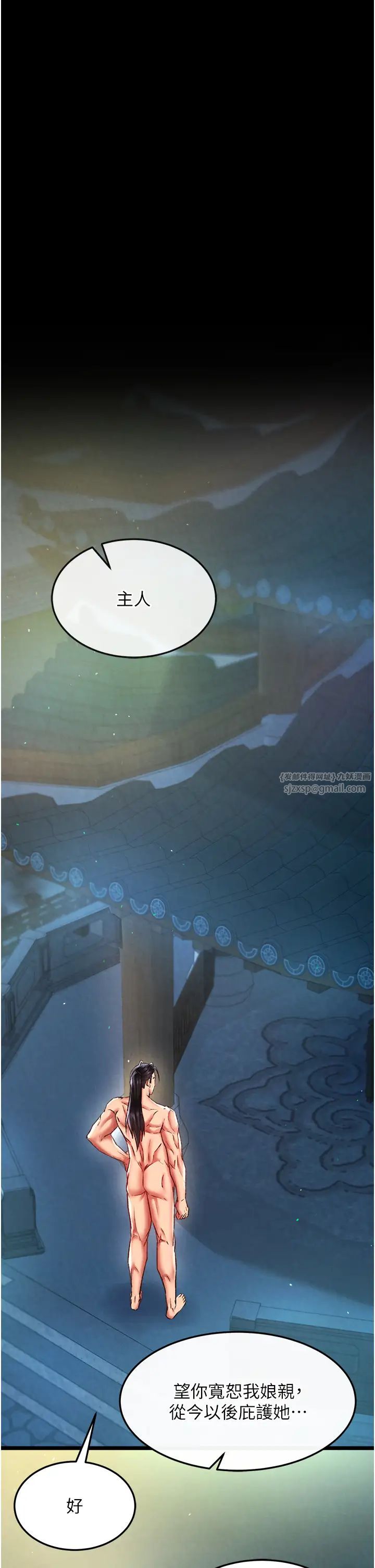 色鵰英雄传:一捅天下第50话-决战的序幕