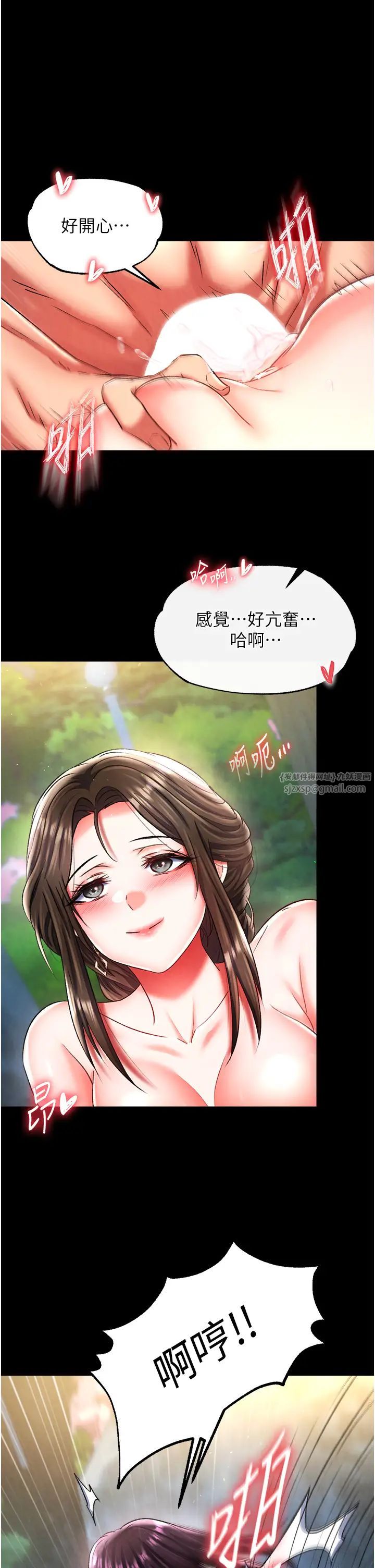 色鵰英雄传:一捅天下第50话-决战的序幕