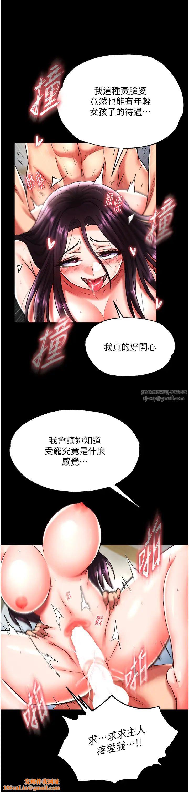 色鵰英雄传:一捅天下第50话-决战的序幕