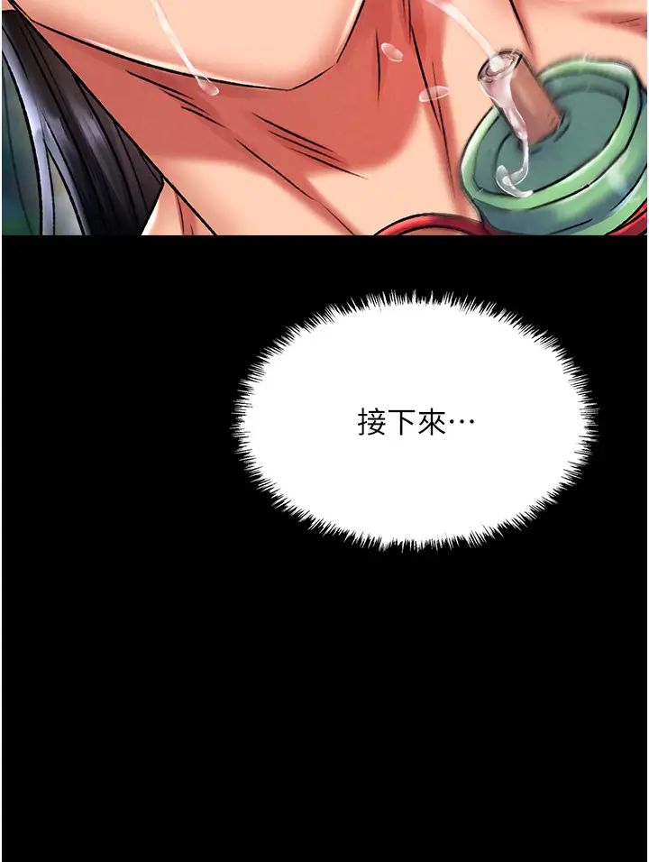 色鵰英雄传:一捅天下第50话-决战的序幕