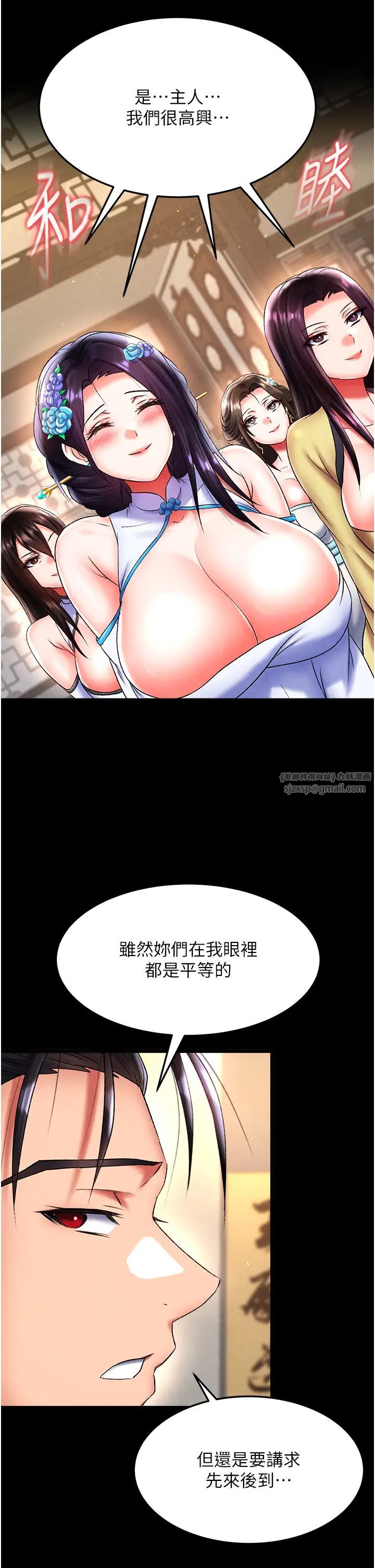 色鵰英雄传:一捅天下第50话-决战的序幕