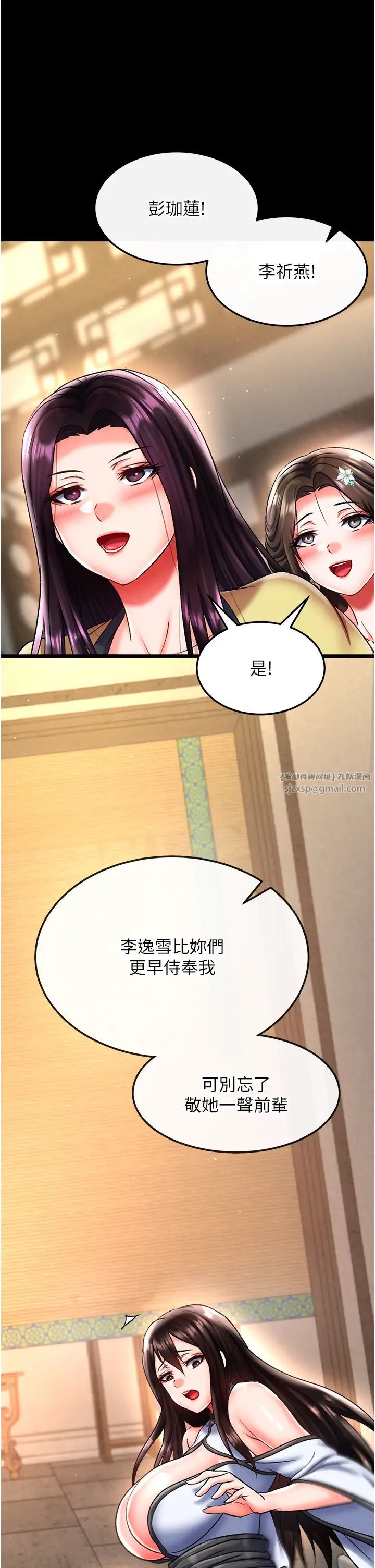 色鵰英雄传:一捅天下第50话-决战的序幕