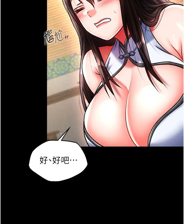 色鵰英雄传:一捅天下第50话-决战的序幕