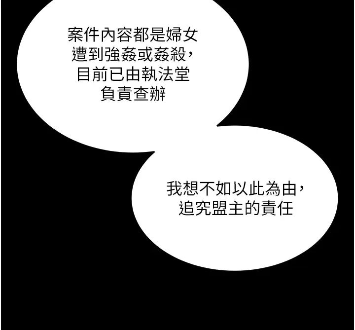 色鵰英雄传:一捅天下第50话-决战的序幕