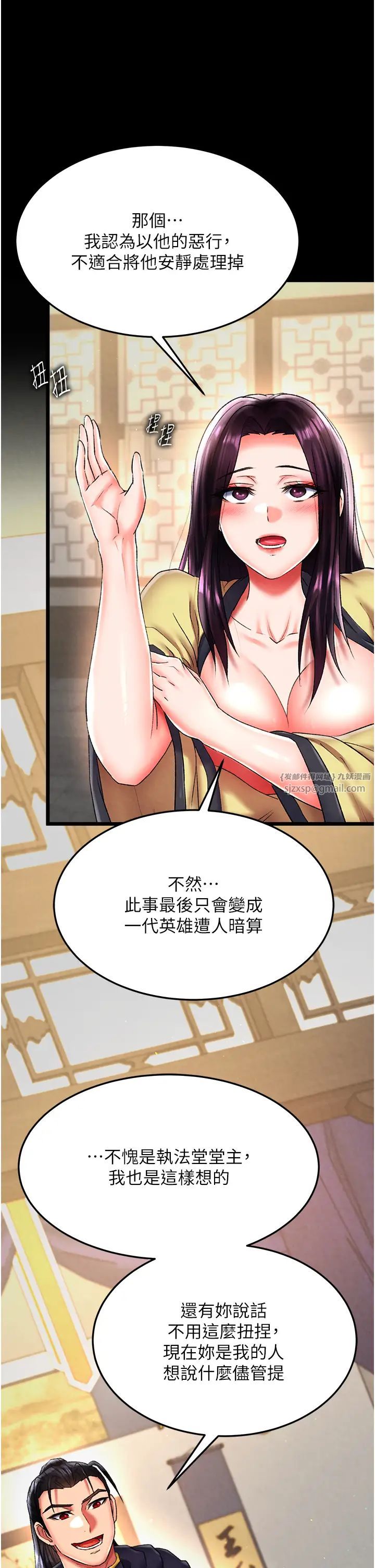 色鵰英雄传:一捅天下第50话-决战的序幕