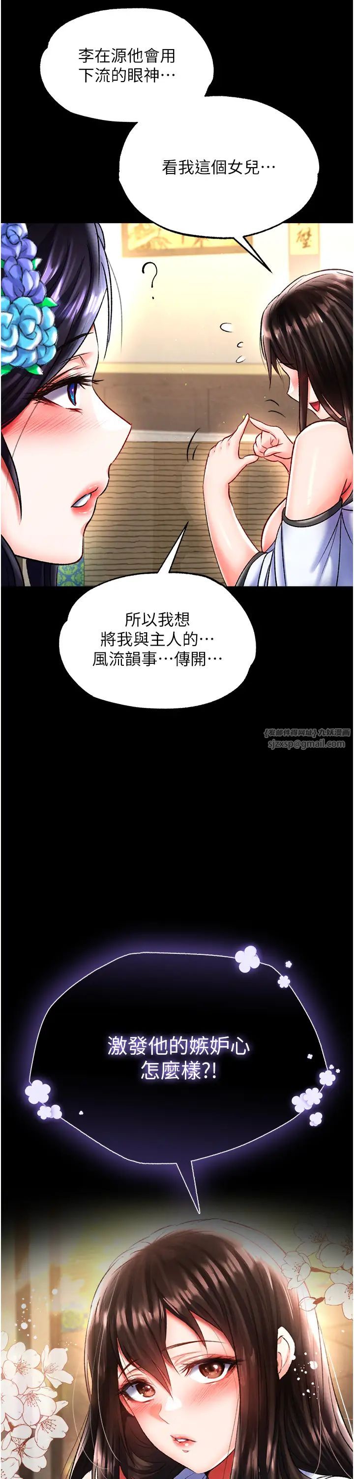 色鵰英雄传:一捅天下第50话-决战的序幕