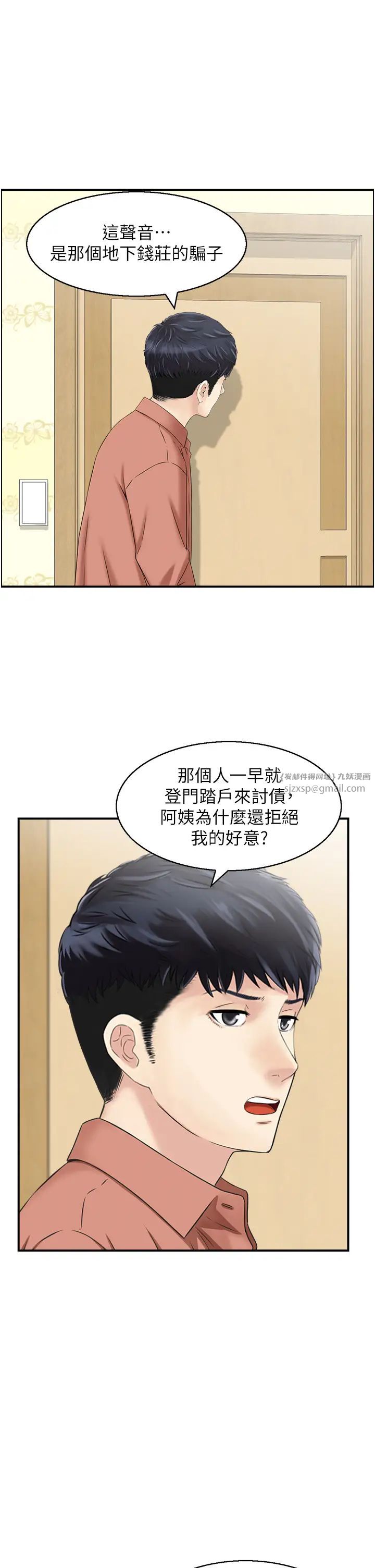 人妻控第12话-挑战十分钟不高潮