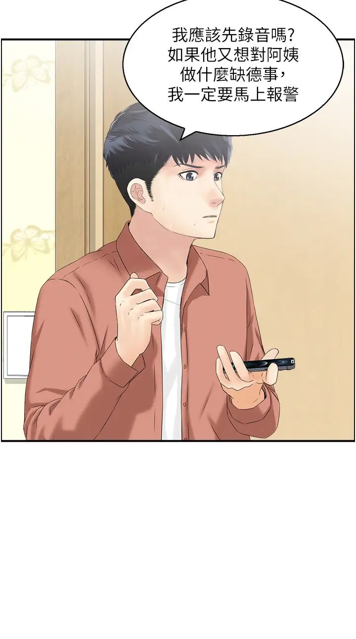 人妻控第12话-挑战十分钟不高潮