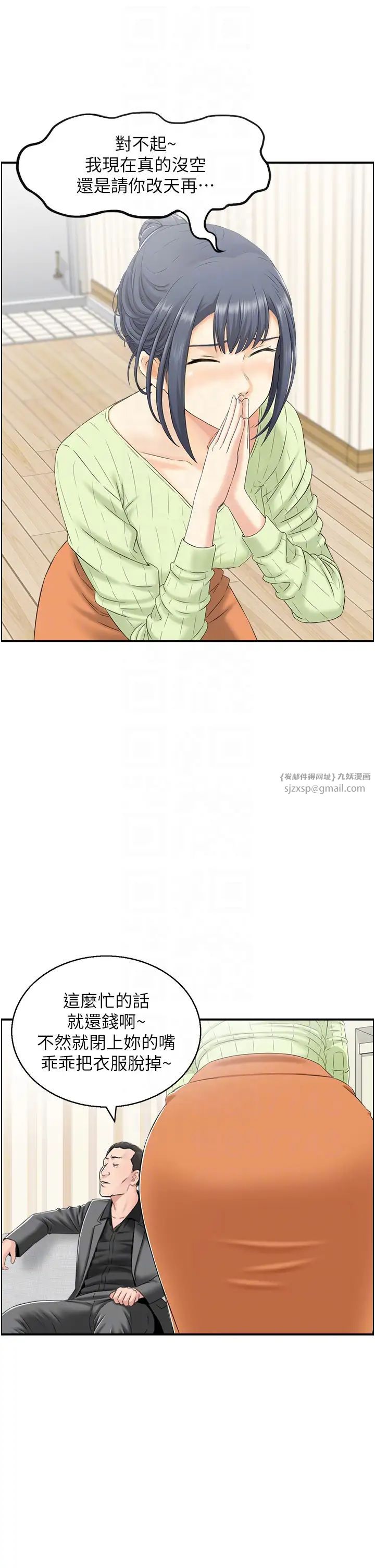 人妻控第12话-挑战十分钟不高潮