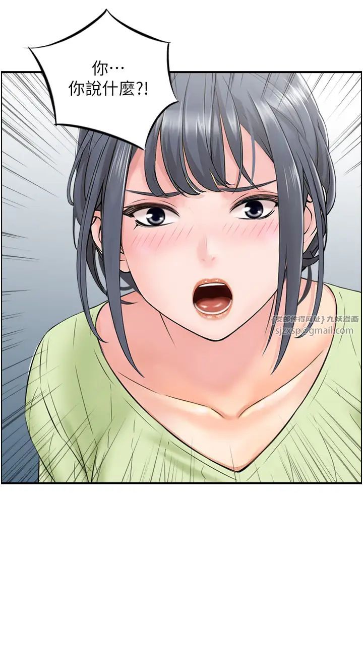 人妻控第12话-挑战十分钟不高潮