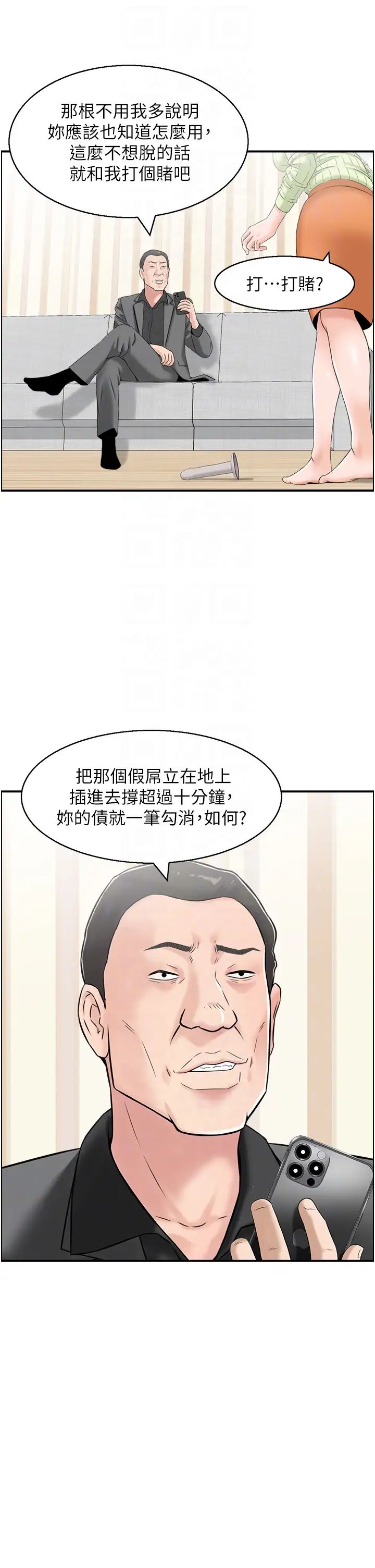 人妻控第12话-挑战十分钟不高潮