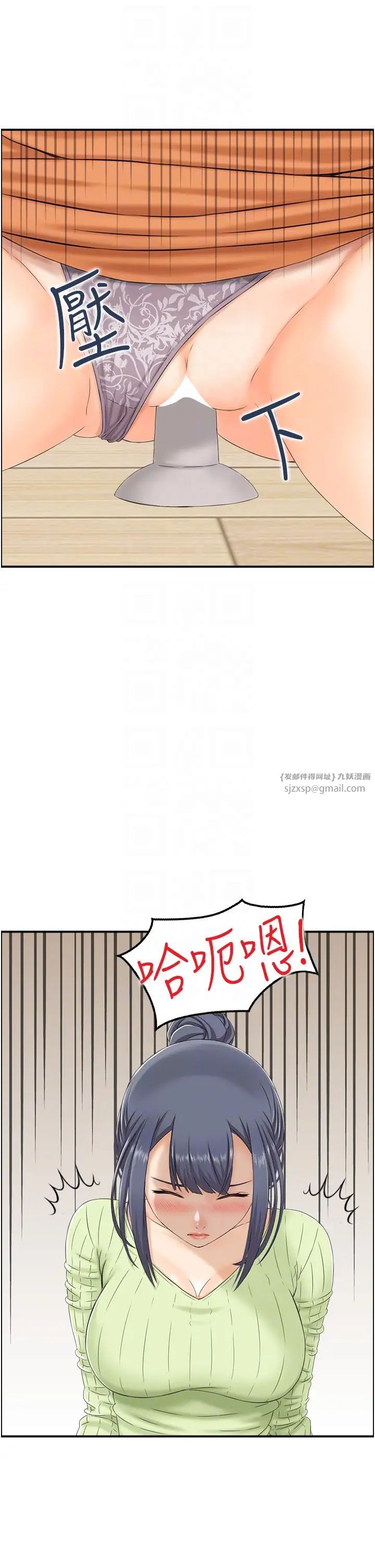 人妻控第12话-挑战十分钟不高潮