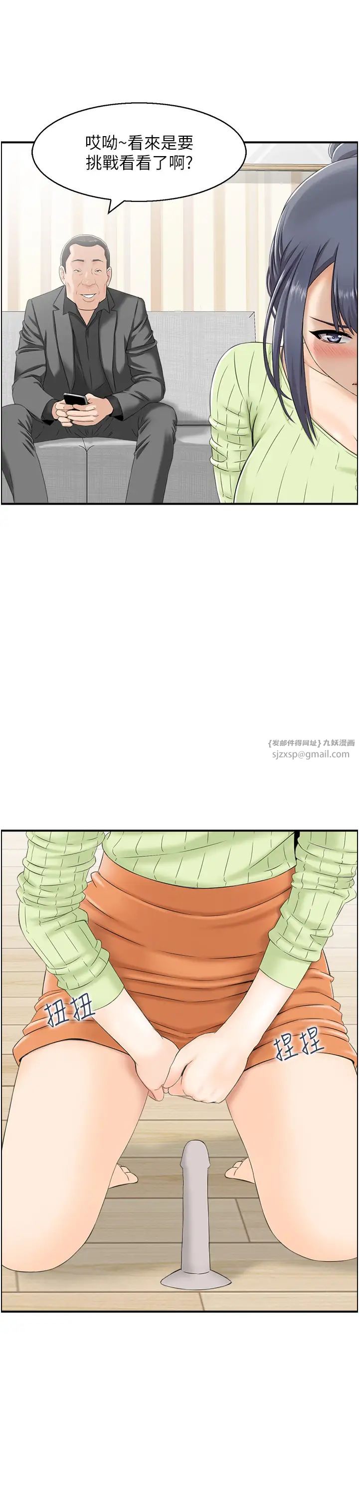 人妻控第12话-挑战十分钟不高潮