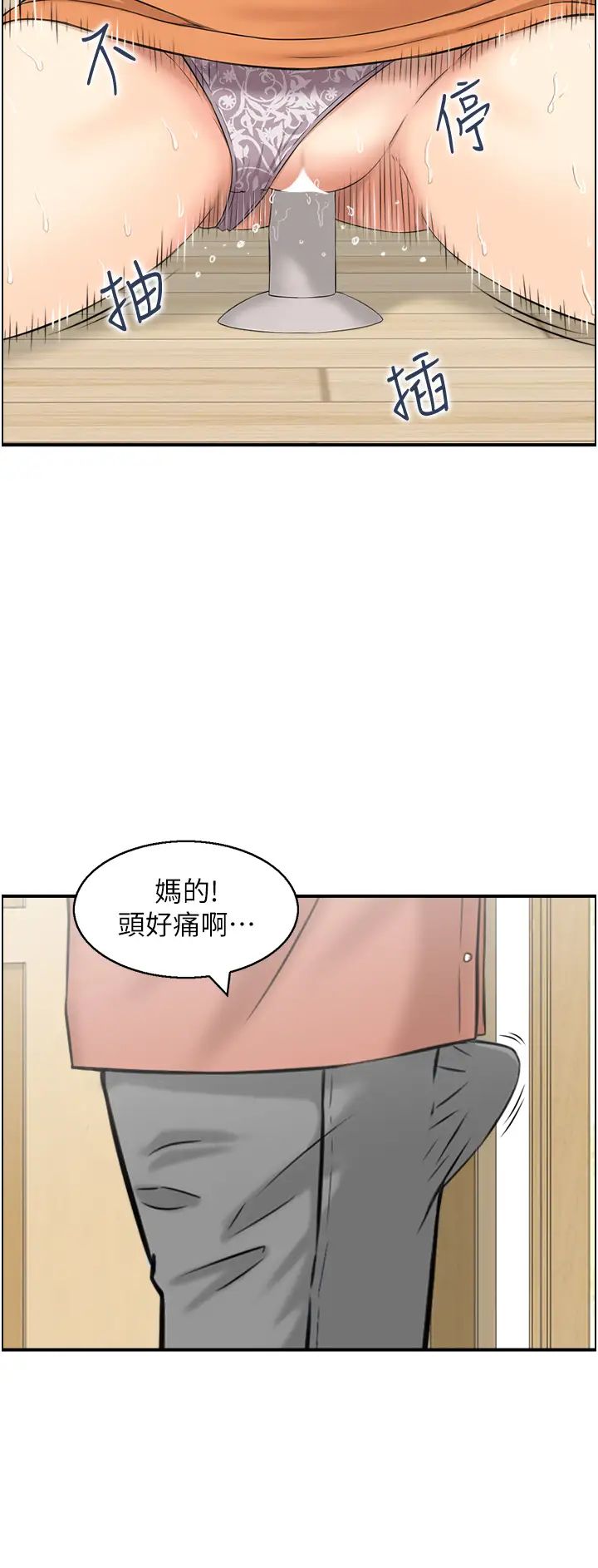 人妻控第12话-挑战十分钟不高潮