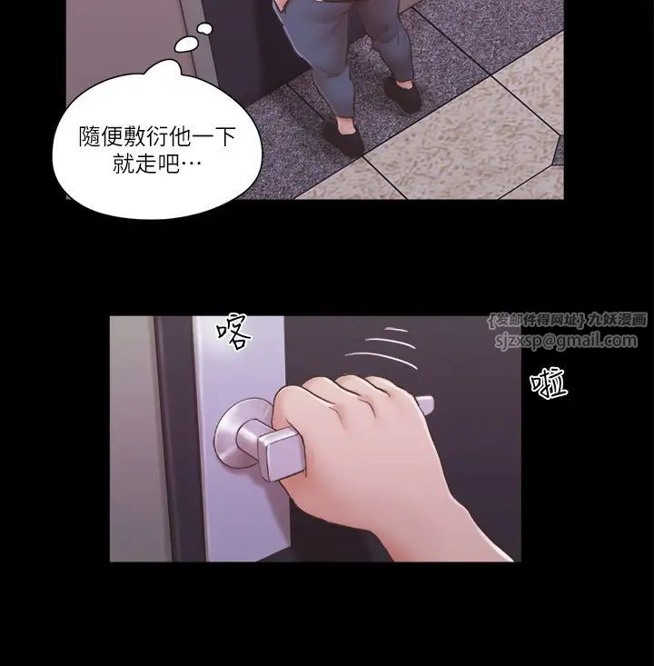 协议换爱(无码版)第43话-另一个男性的登场