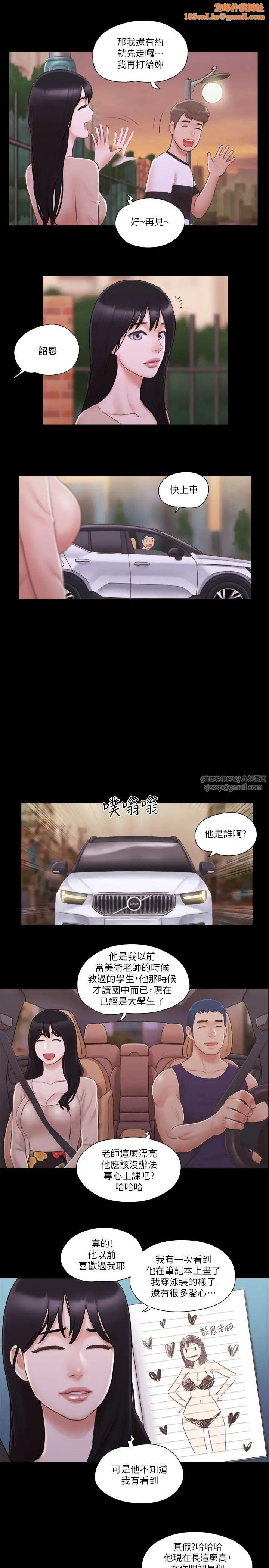 协议换爱(无码版)第43话-另一个男性的登场