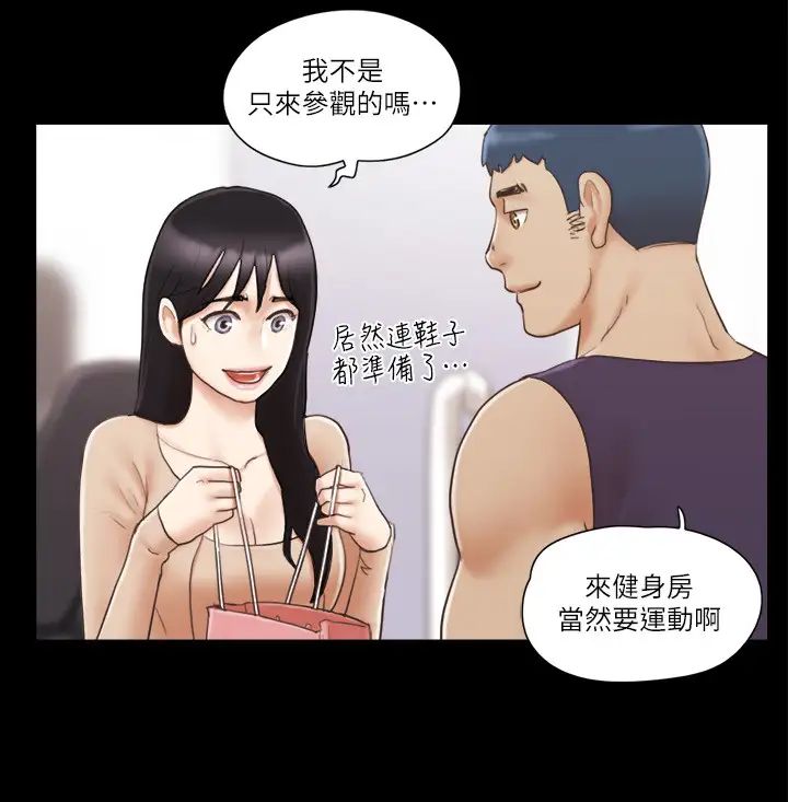 协议换爱(无码版)第43话-另一个男性的登场