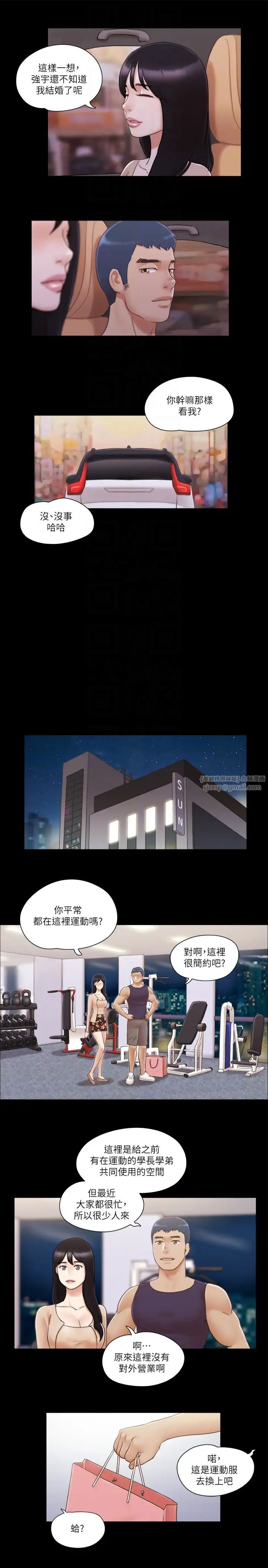 协议换爱(无码版)第43话-另一个男性的登场