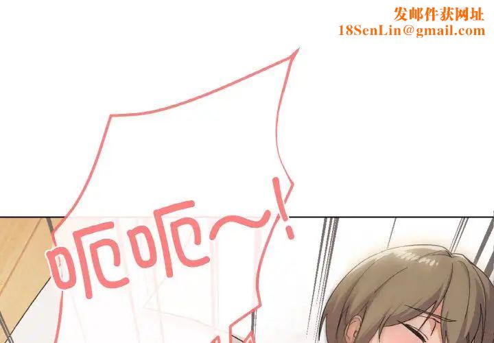 家人之间这样不好吧第9话