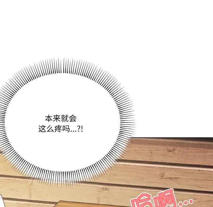 家人之间这样不好吧第9话