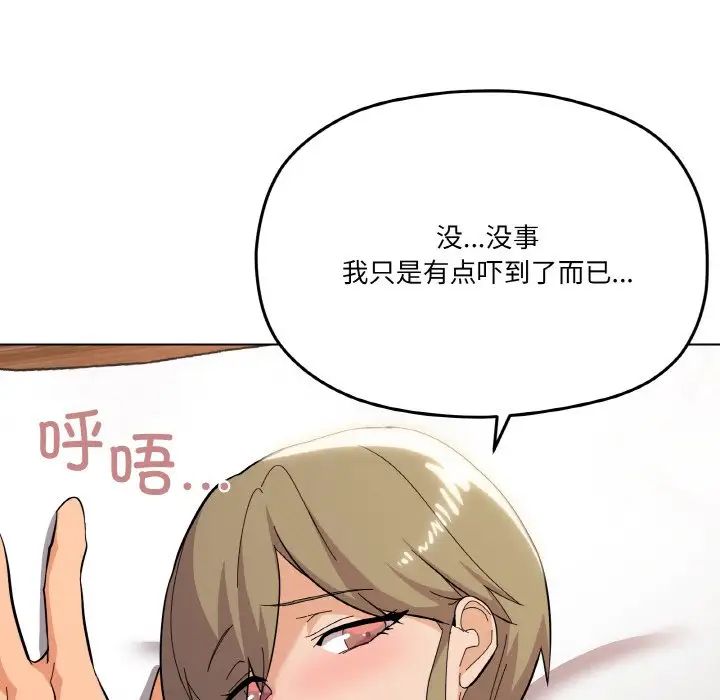 家人之间这样不好吧第9话
