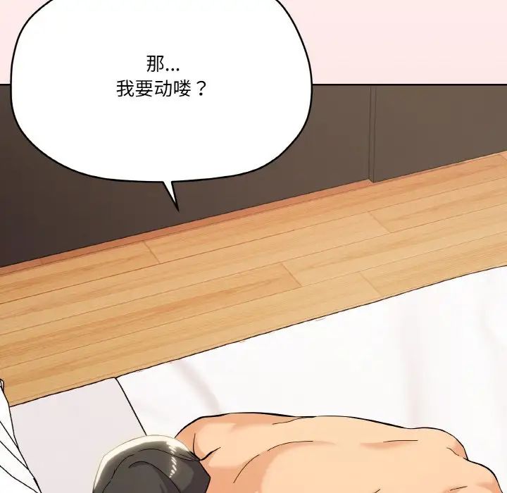 家人之间这样不好吧第9话