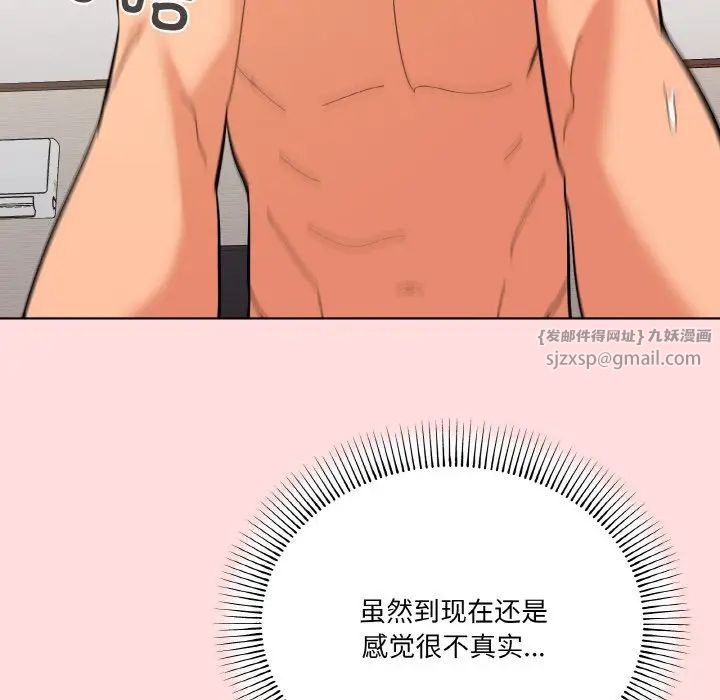 家人之间这样不好吧第9话