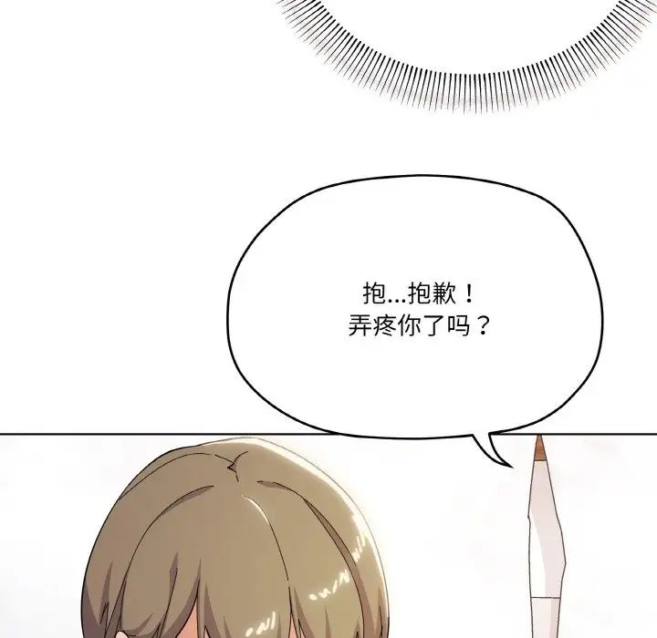 家人之间这样不好吧第9话