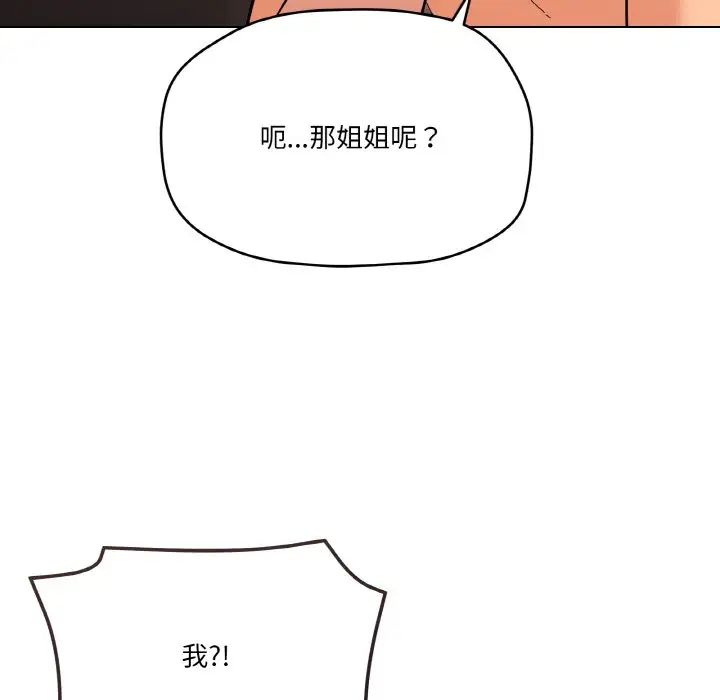 家人之间这样不好吧第9话