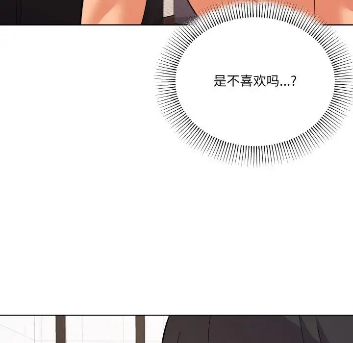 家人之间这样不好吧第9话