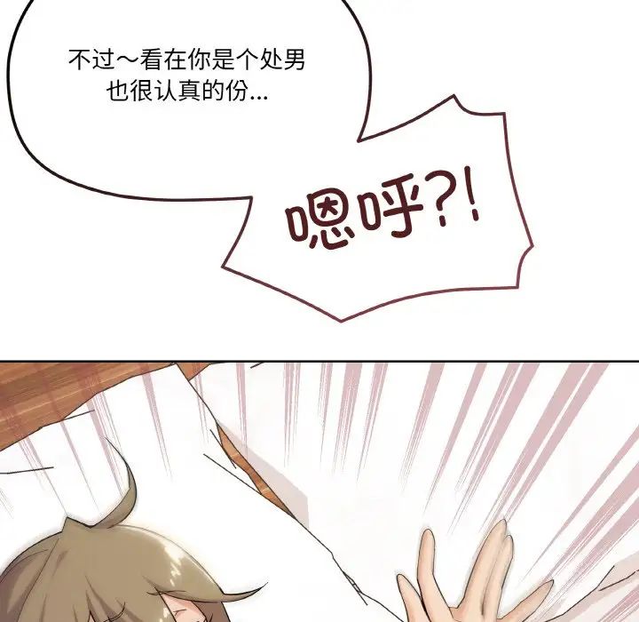 家人之间这样不好吧第9话