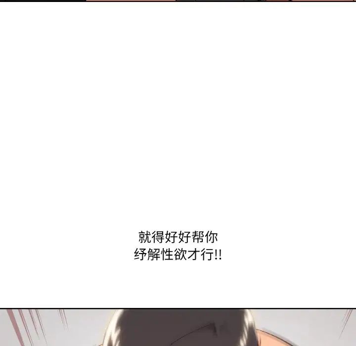 家人之间这样不好吧第9话