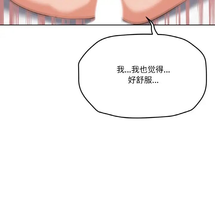 家人之间这样不好吧第9话