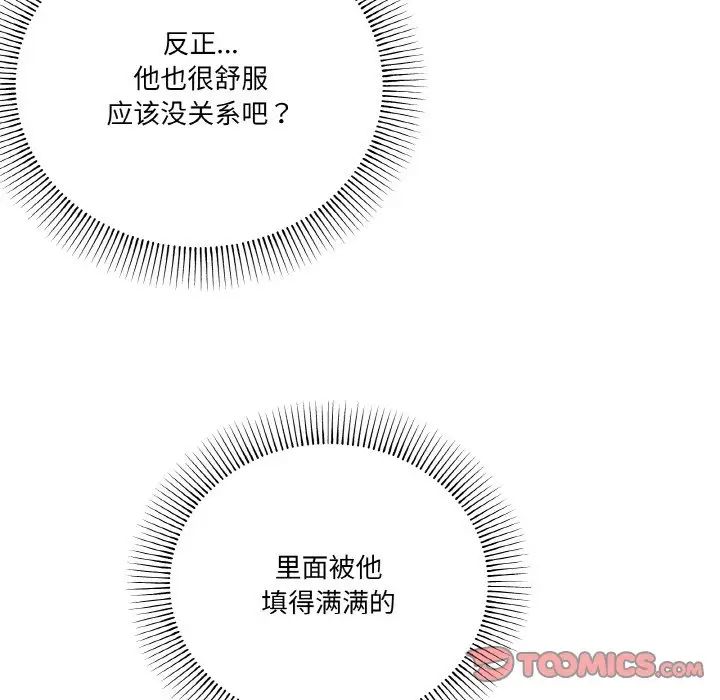 家人之间这样不好吧第9话