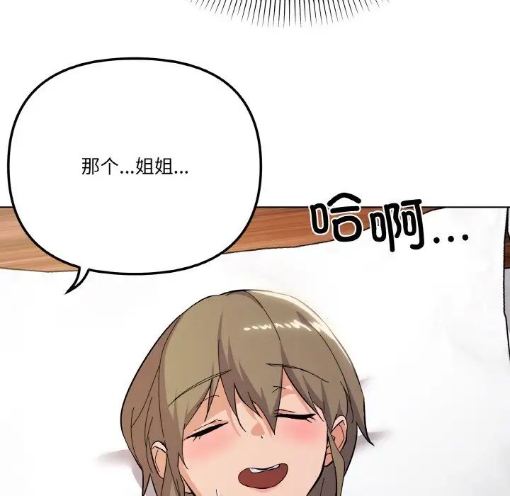 家人之间这样不好吧第9话