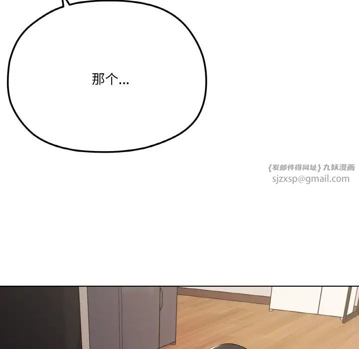 家人之间这样不好吧第9话